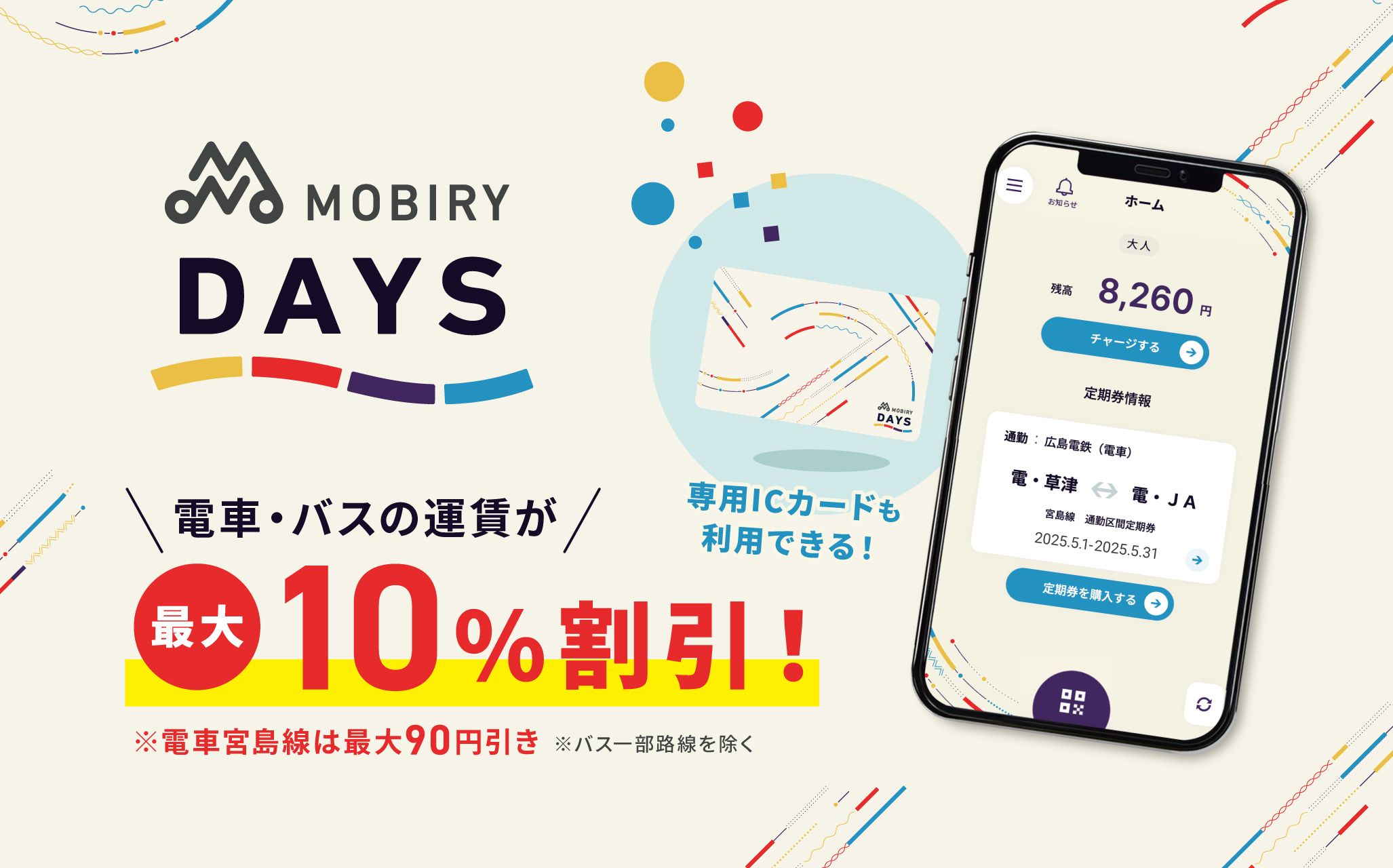 キャンペーン詳細へ